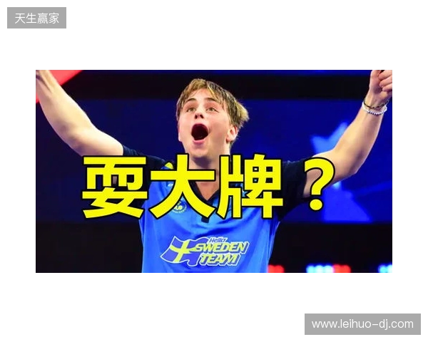 HLTV爆料：100T或将签约瑞典新星poiii