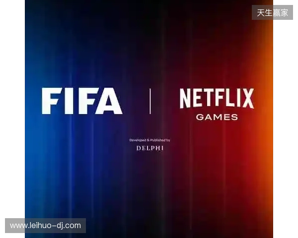 Netflix将与FIFA合作推出全新足球模拟游戏