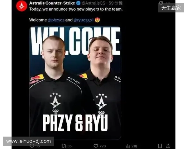 官宣：ryu与phzy正式加盟Astralis